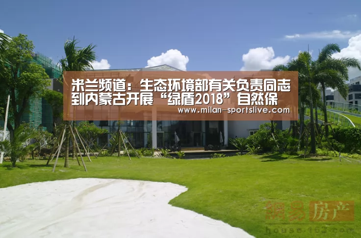 米兰网站