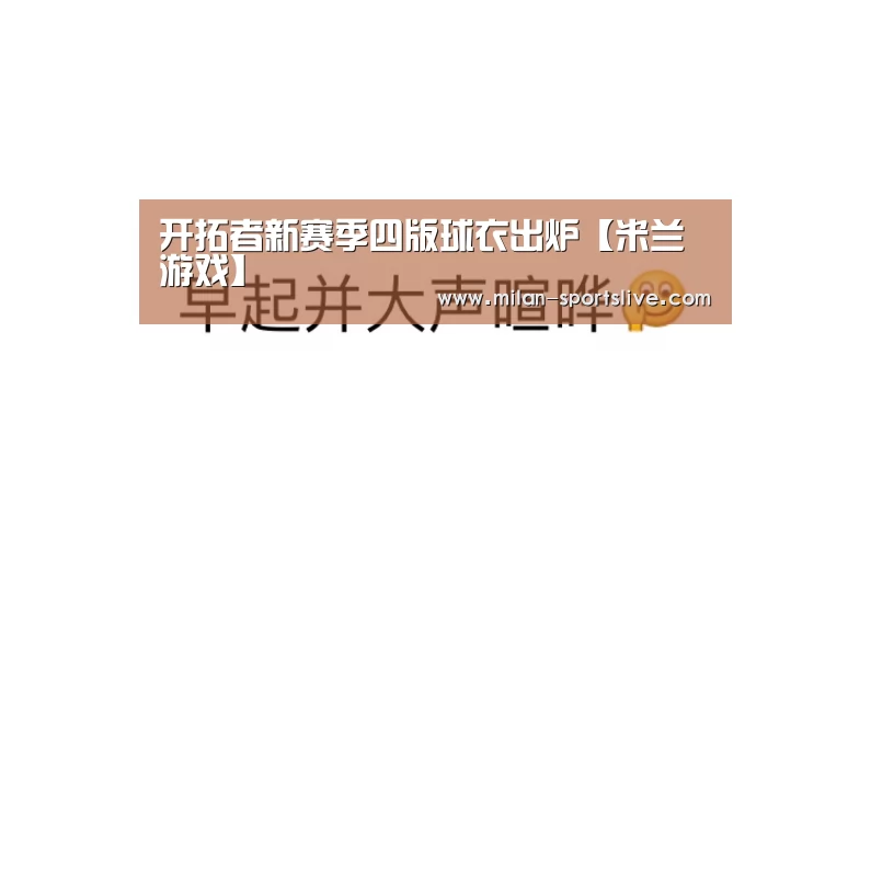 米兰游戏