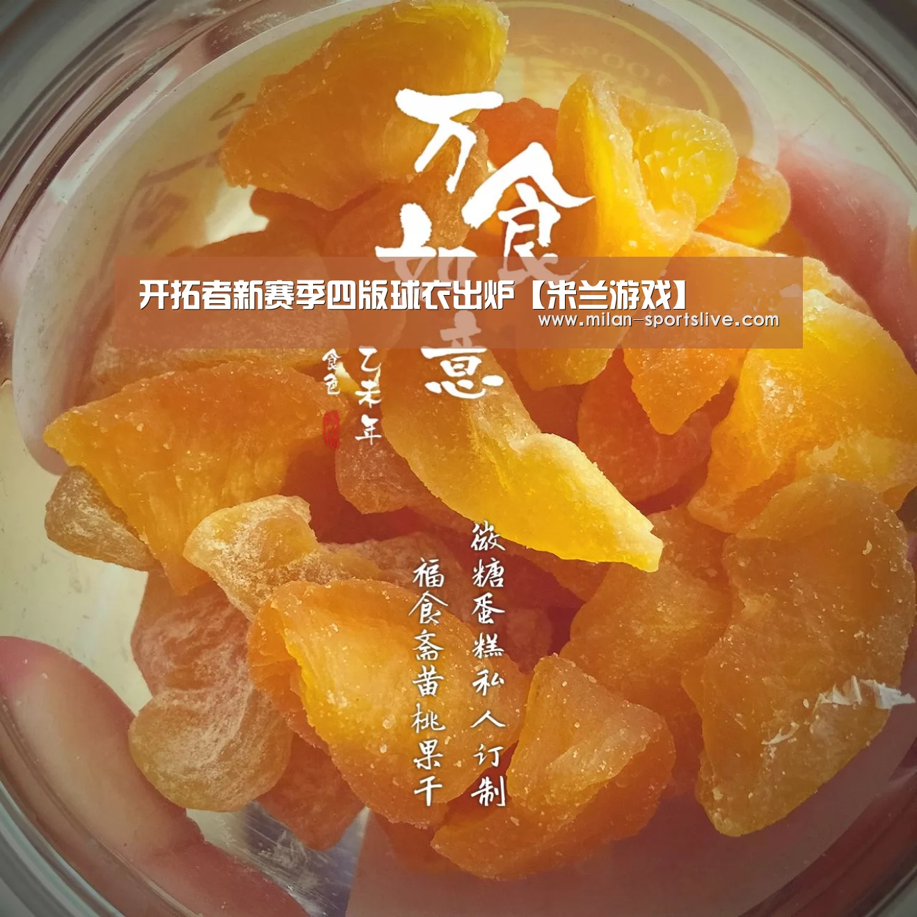 米兰直播