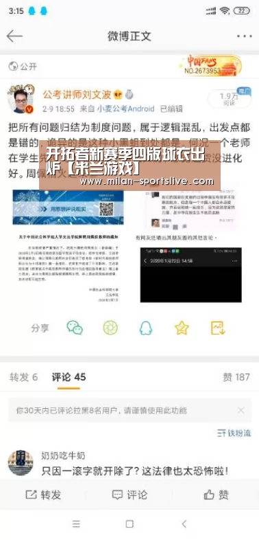 米兰游戏