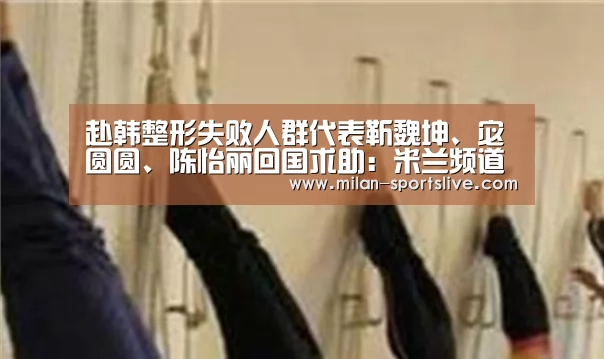 米兰直播