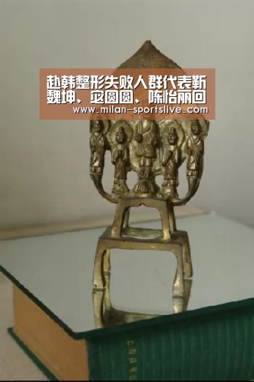 米兰游戏