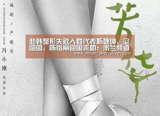 米兰游戏