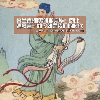 米兰游戏