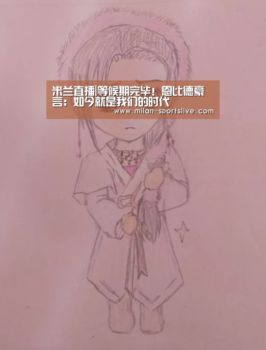 米兰游戏