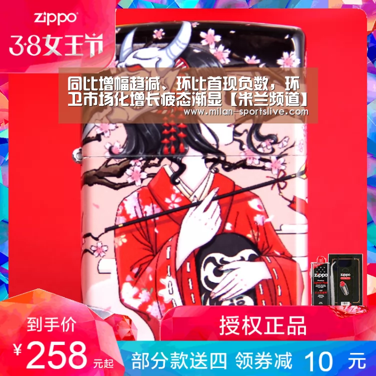 米兰直播