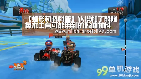 米兰网站
