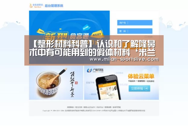 米兰游戏