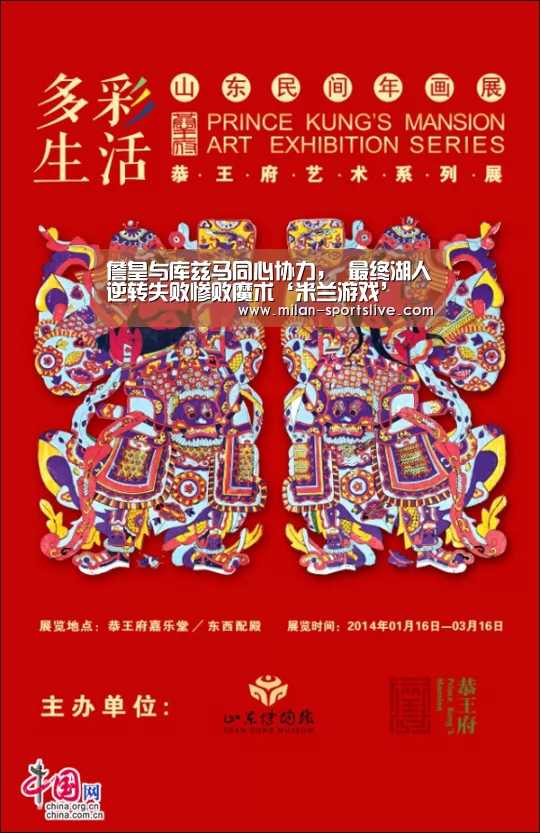 米兰游戏