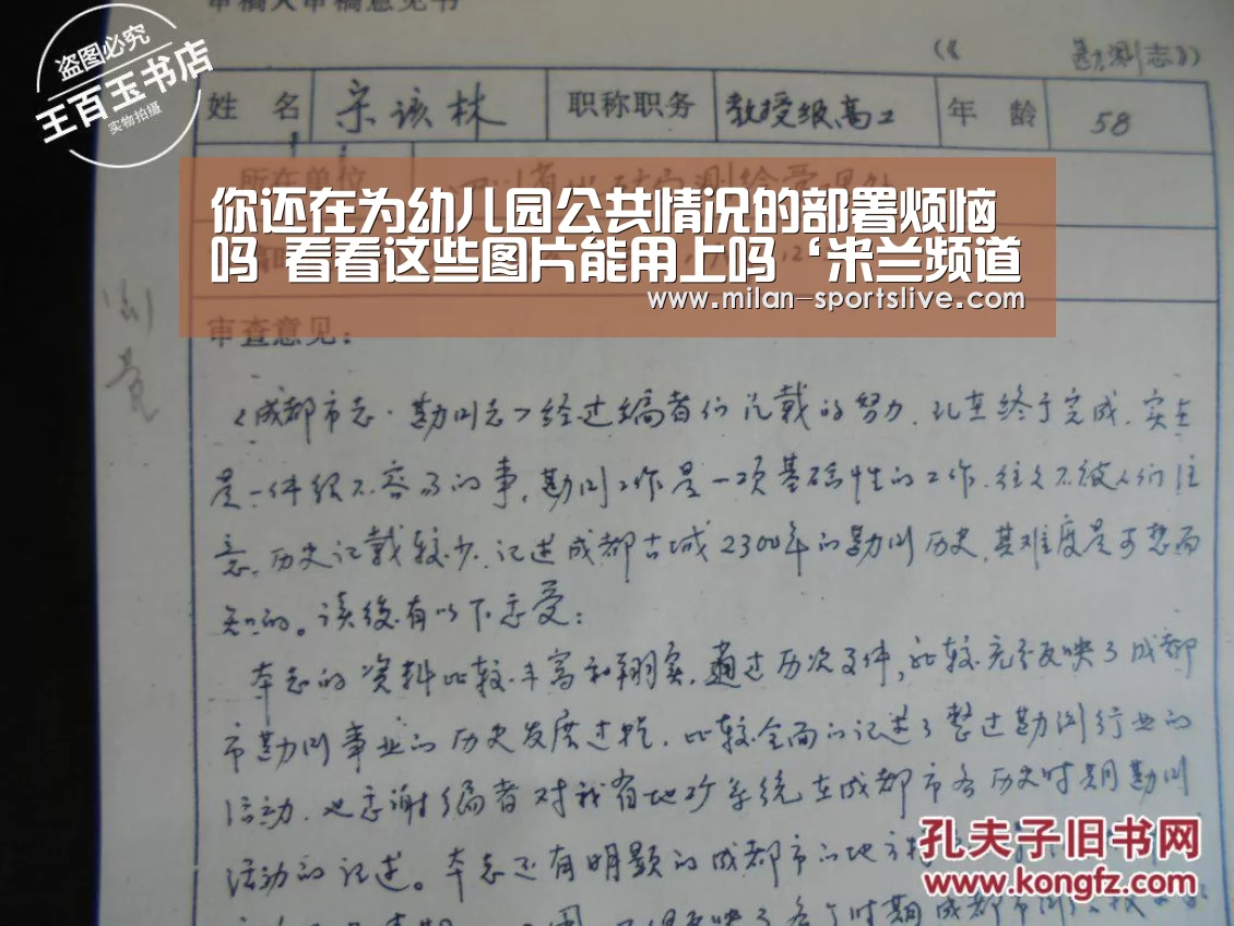 米兰游戏