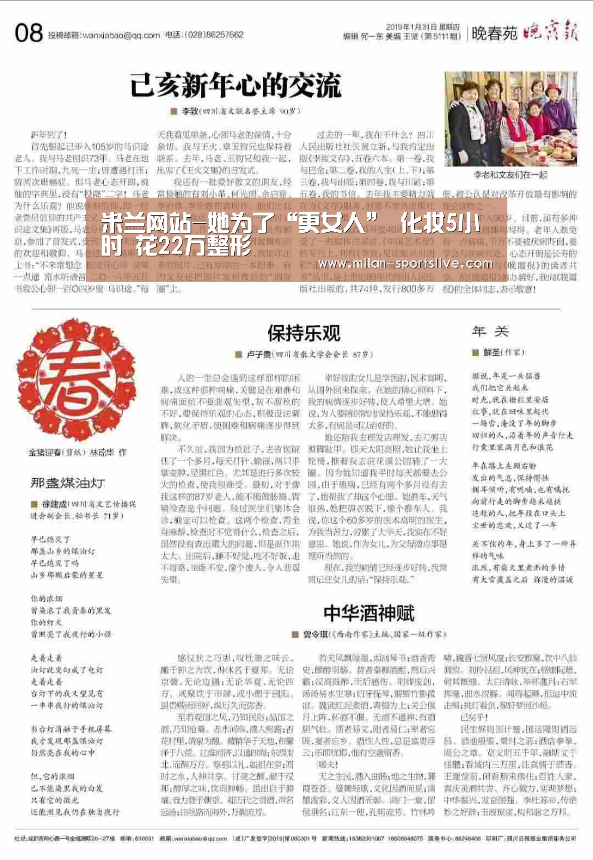 米兰网站-她为了“更女人” 化妆5小时 花22万整形(图3) 米兰游戏