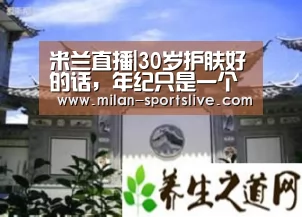 米兰游戏