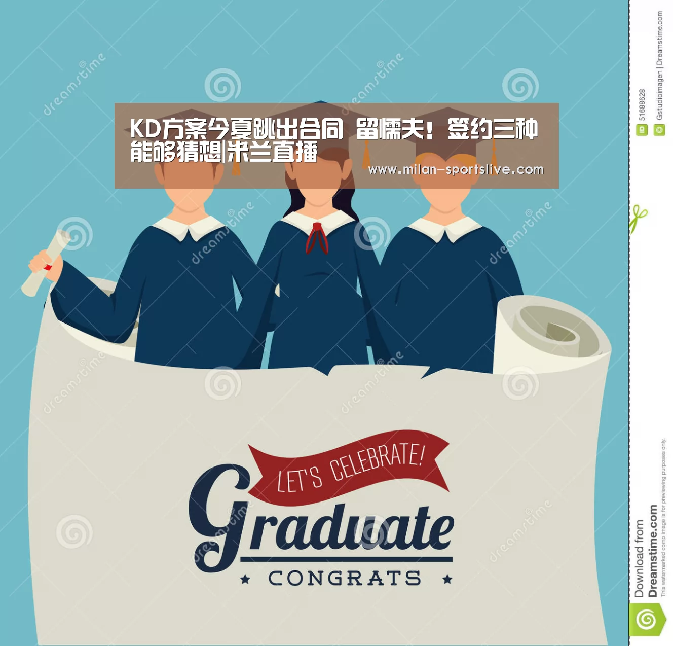 KD方案今夏跳出合同 留懦夫!签约三种能够猜想|米兰直播(图2) 米兰直播